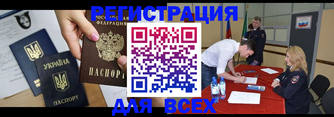 временная регистрация для школы в Козельске