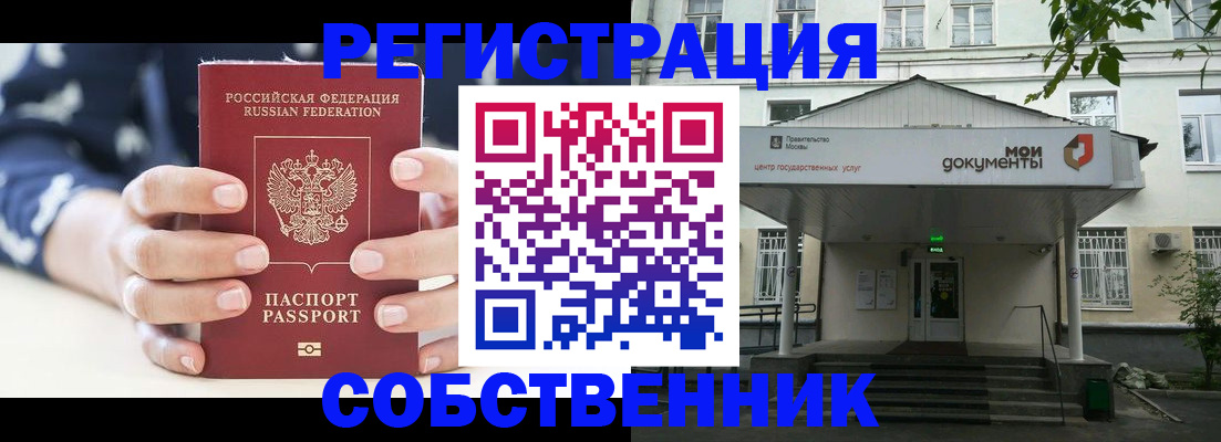 прописка для школы в Козельске