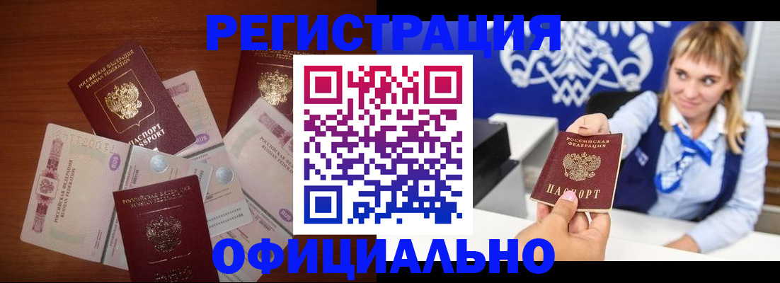 прописка для кредита в Козельске