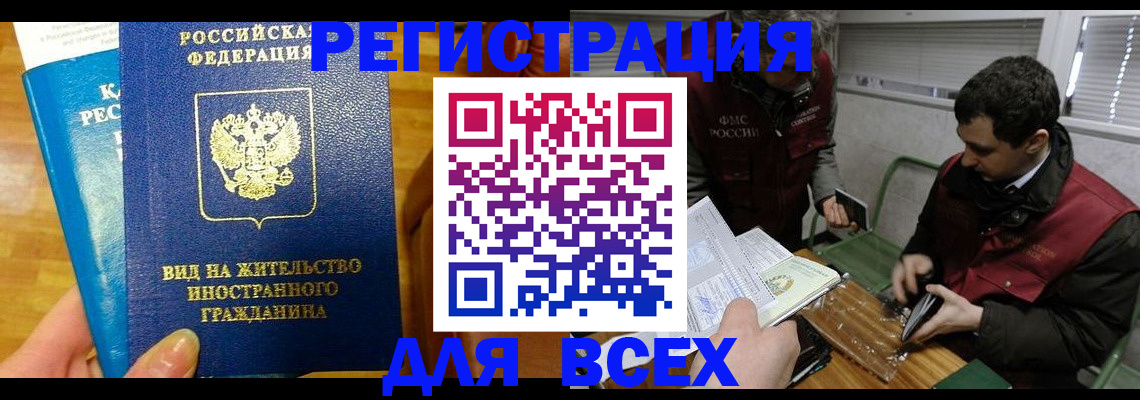 прописка законно в Козельске