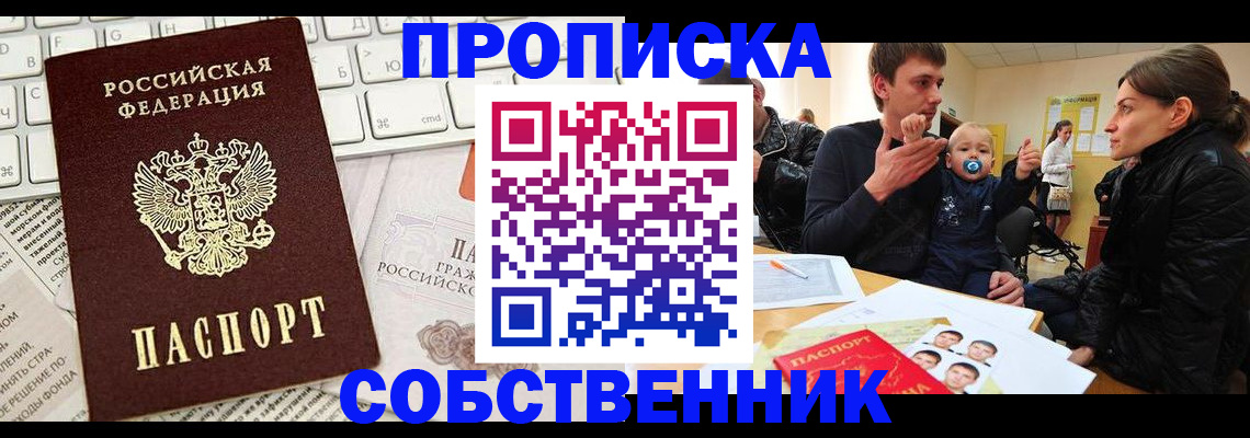 прописка гарантия в Козельске