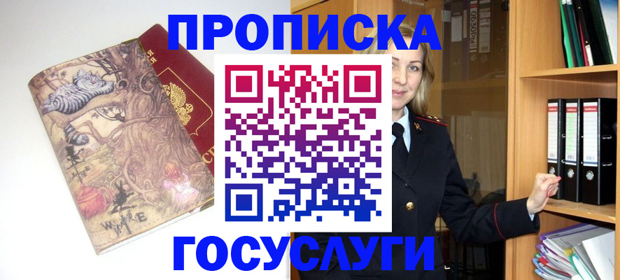 временная регистрация недорого в Козельске