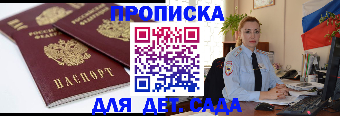 прописка штамп в Козельске