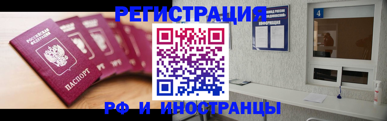 временная регистрация недорого в Козельске